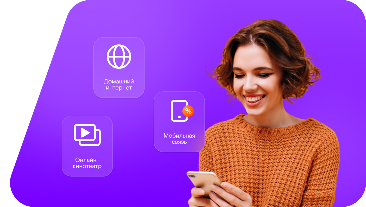 Промо-тарифы Ростелеком в&nbsp;село Ак-Чыраа (Республика Тыва)